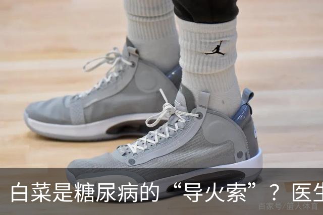白菜是糖尿病的“导火索”？医生：若想血糖平稳，这几物别吃为好