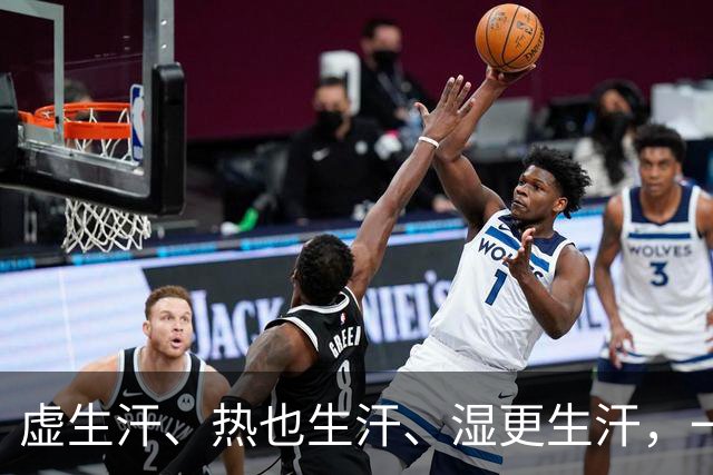 虚生汗、热也生汗、湿更生汗，一个中成药，从头到脚都能止汗